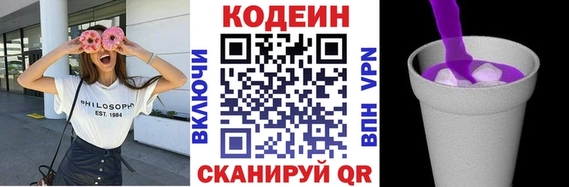 Codein Purple Drank  Никольск 