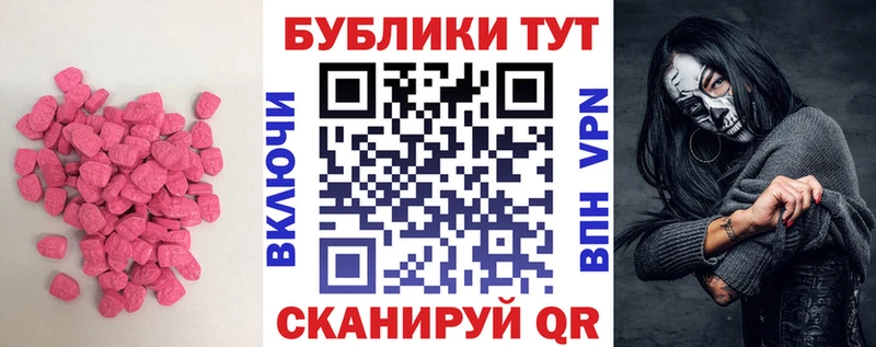 ЭКСТАЗИ XTC Никольск