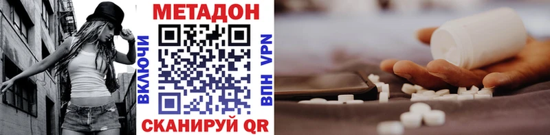 МЕТАДОН белоснежный  МЕГА онион  Никольск 